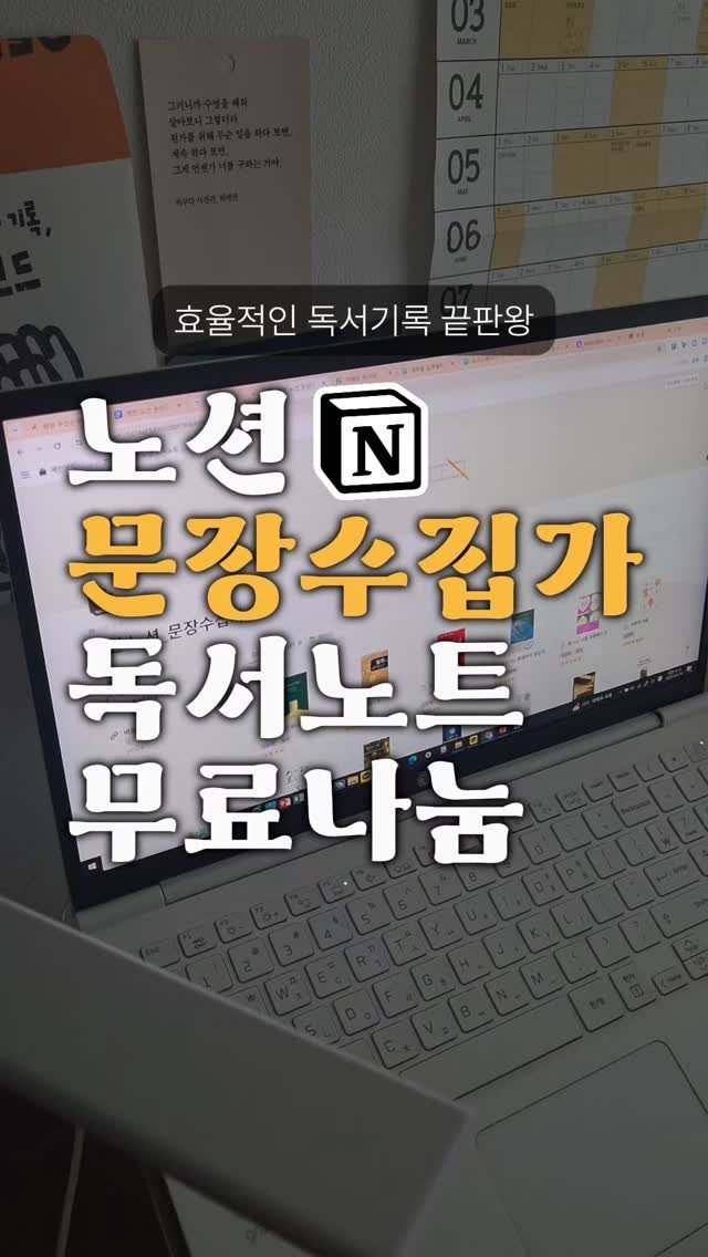 book_rich_ 게시물 이미지: 📌댓글에 ‘문장수집가’라고 달면 바로 문장수집가 노션 독서노트 템플릿을...
