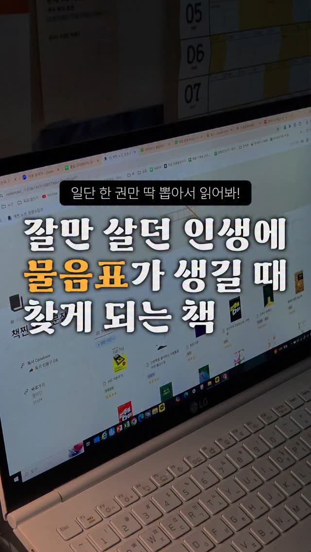 book_rich_ 게시물 이미지: ✍️(일단저장)책추천 종합세트 가져왔어요

인생을 살다보면
예상치 못한 감정이...