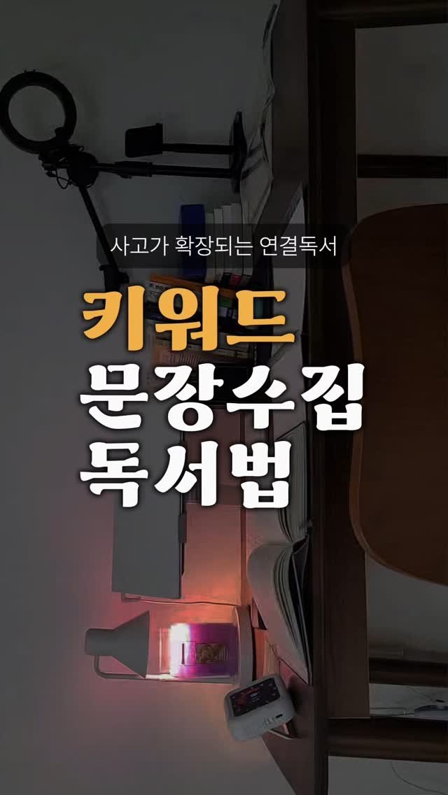 book_rich_ 게시물 이미지: 📌댓글에 ‘문장수집가’라고 달면 바로 문장수집가 노션 독서노트 템플릿을...