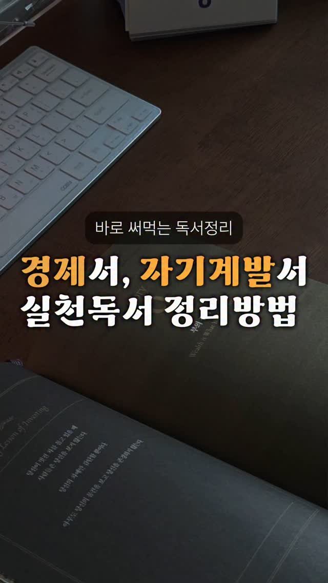 book_rich_ 게시물 이미지: 📌댓글에 '정리'라고 쓰면 돈의심리학 책 정리본 예시 + 노션 독서노트 템플릿 +...
