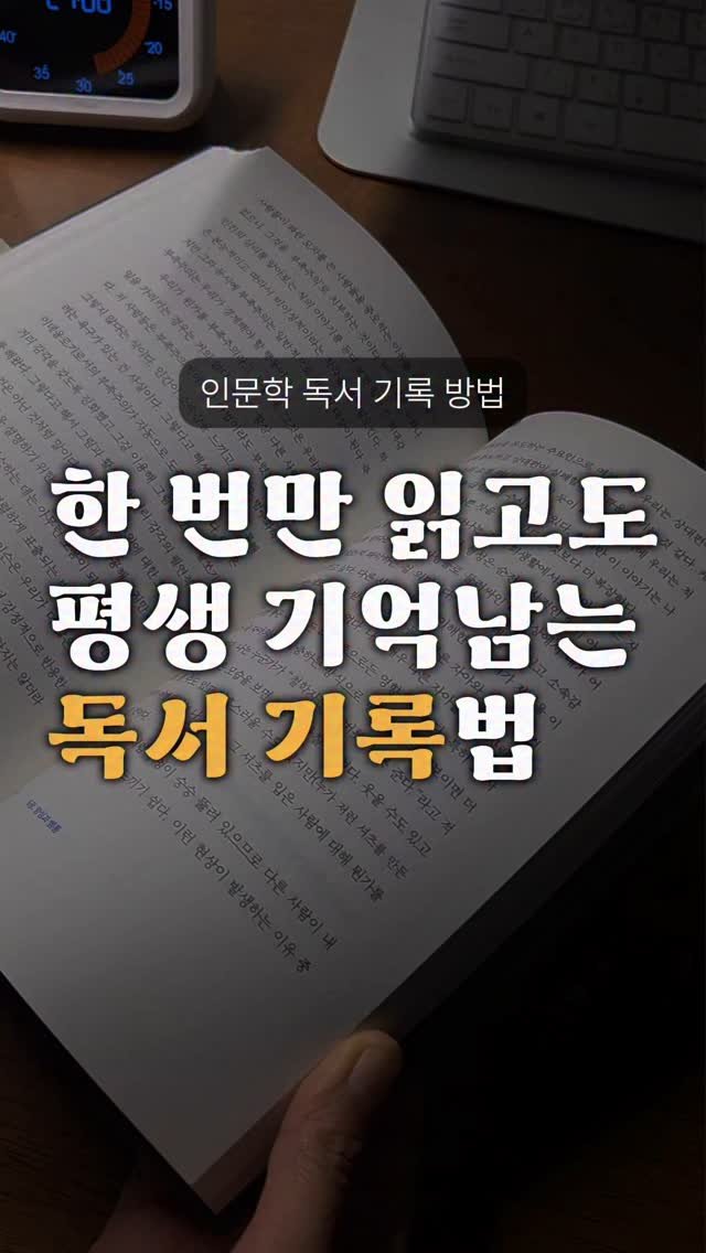 book_rich_ 게시물 이미지: 📌댓글에 '정리'라고 쓰면 인문분야 책 정리 템플릿 + 정리본 예시 + 노션...