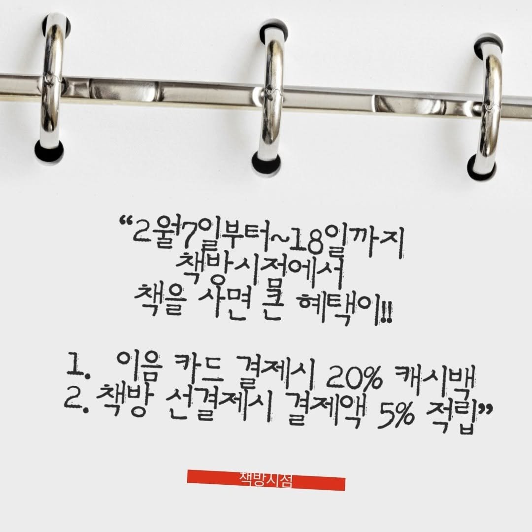 book_seejum 게시물 이미지: 출판계의 빛과 소금인 다독가, 적독가는 늘 사고 싶은 책이 가득하지만 지갑 사정이...