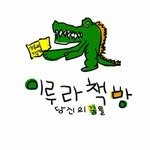 leeroorabooks 프로필 사진