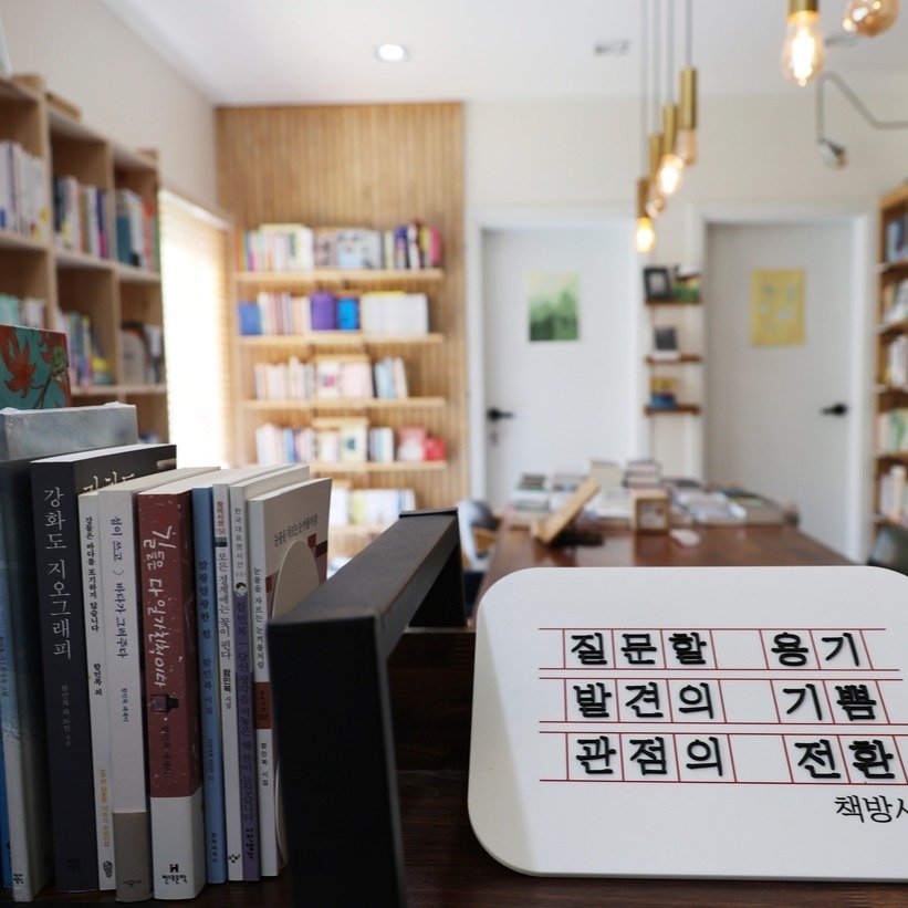 Photo by 책방 시점 on May 21, 2025.