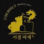 bookstore_abyss 프로필 사진