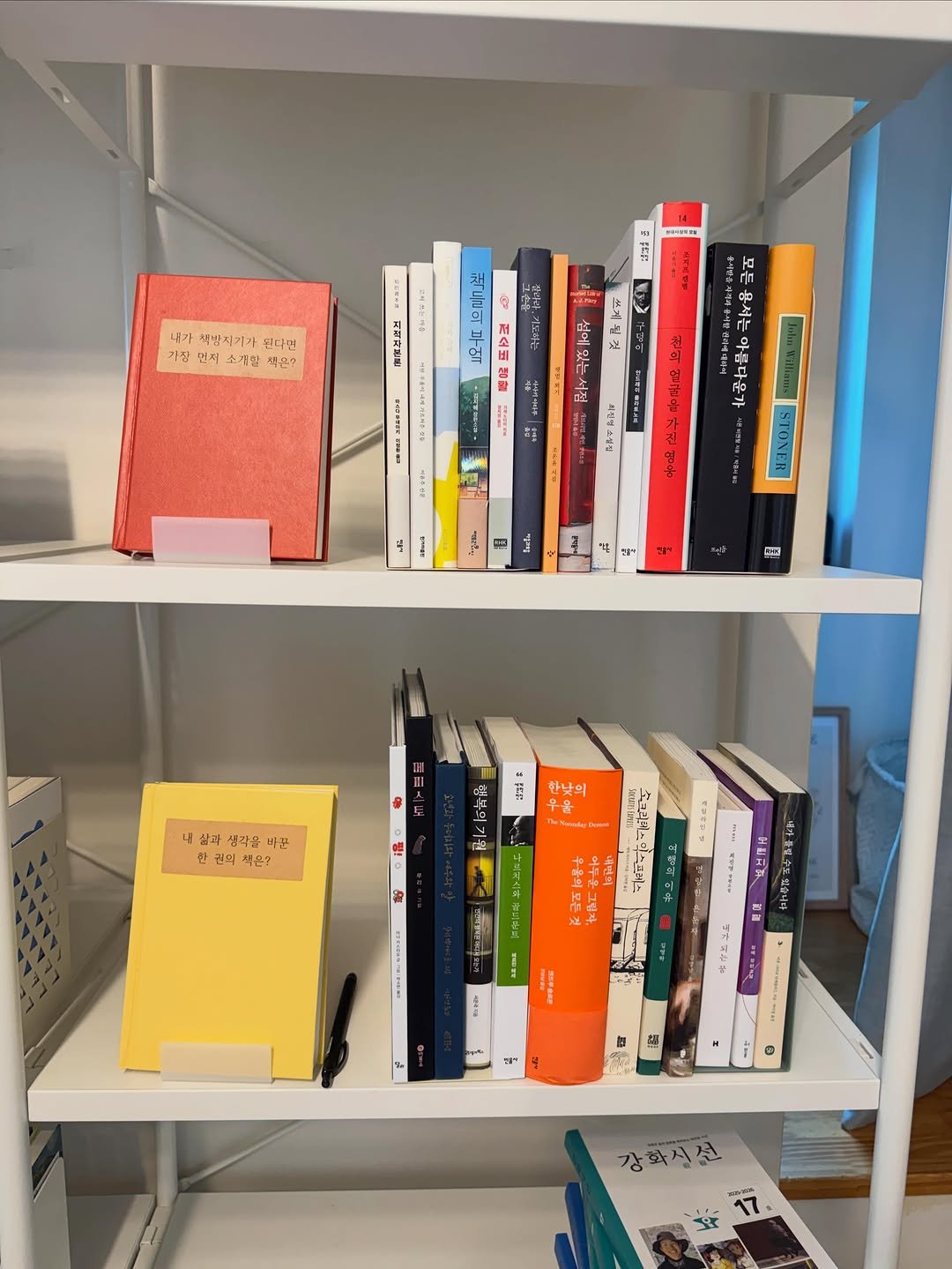 book_seejum 게시물 이미지: 책방시점 2층 서가에 모두의 서재를 새로 마련했어요. 책방 방문 손님과 스테이...