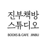 jinbubooks 프로필 사진