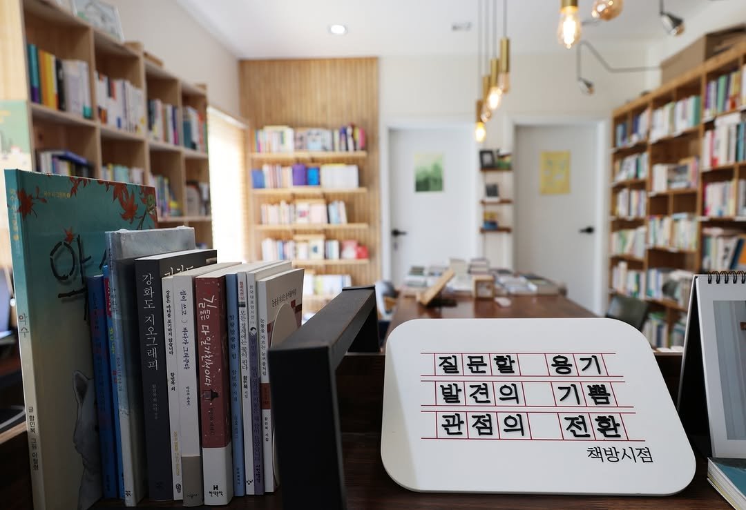 Photo by 책방 시점 on June 25, 2025.