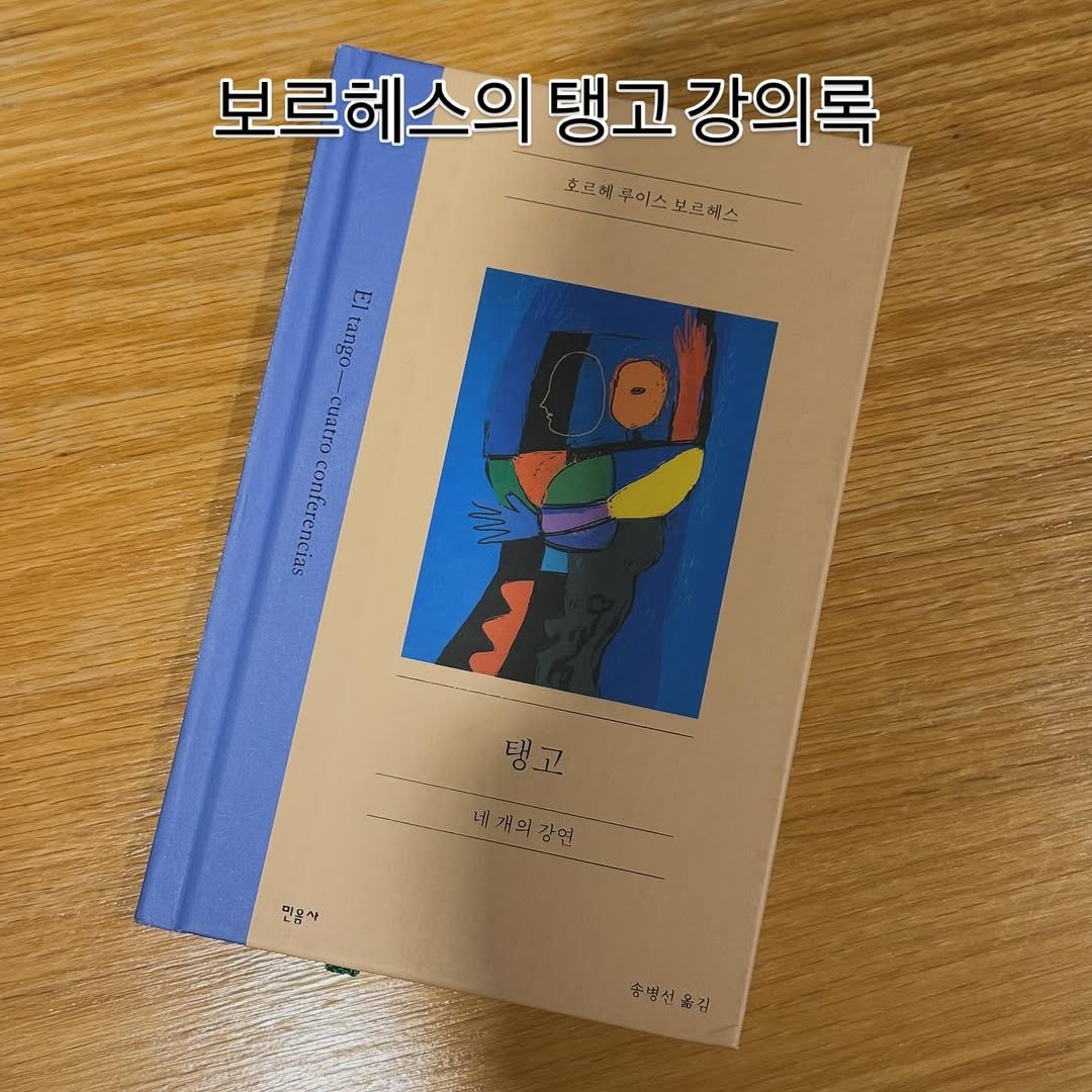Photo by 니은서점 on August 14, 2025. May be an illustration of diary, book, magazine and text.