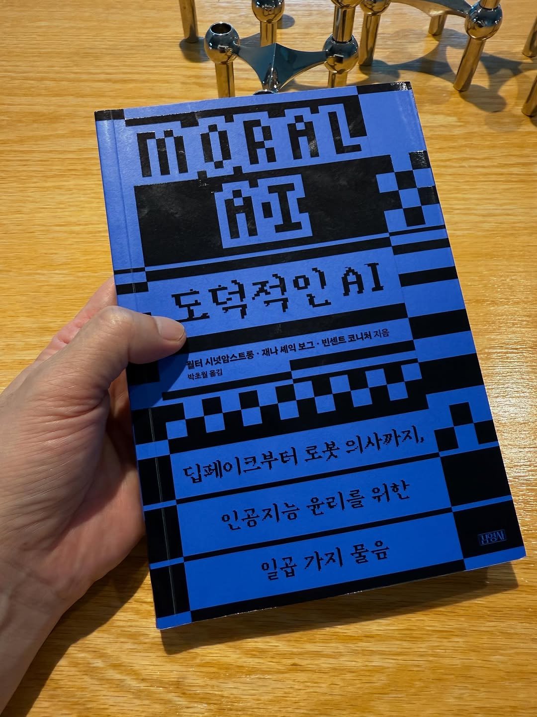 Photo by 니은서점 on September 05, 2025. May be an image of childrens toy, crossword puzzle, videogame controller, ruler, book, calendar and text.