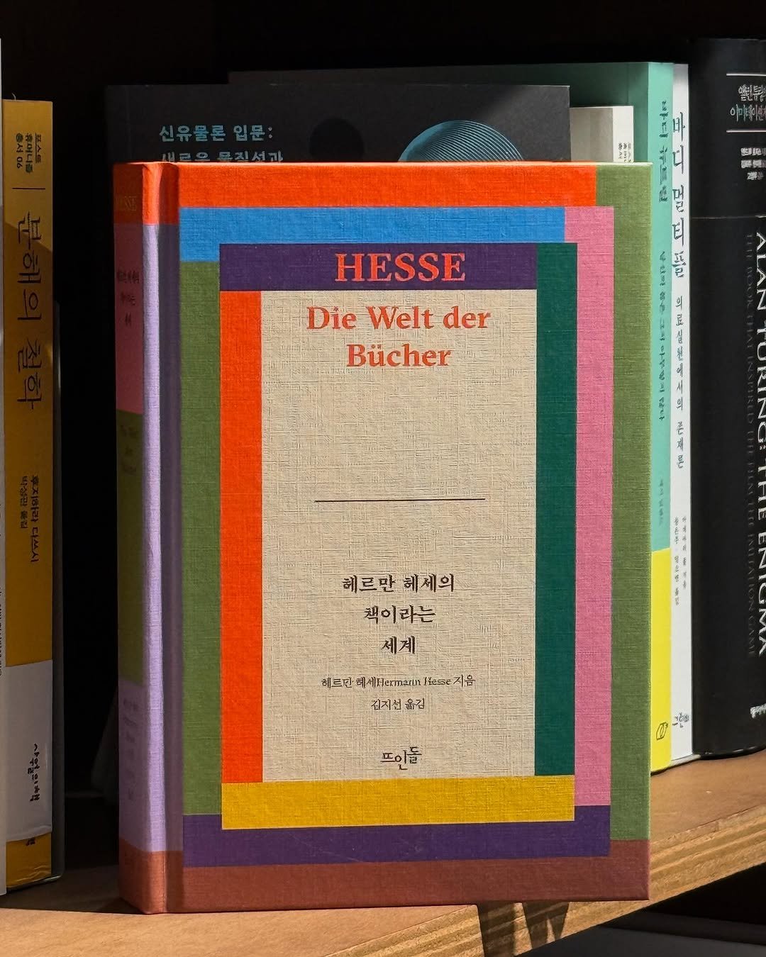 Photo by 니은서점 in 니은서점 with @president__jeong. May be an image of book and text.