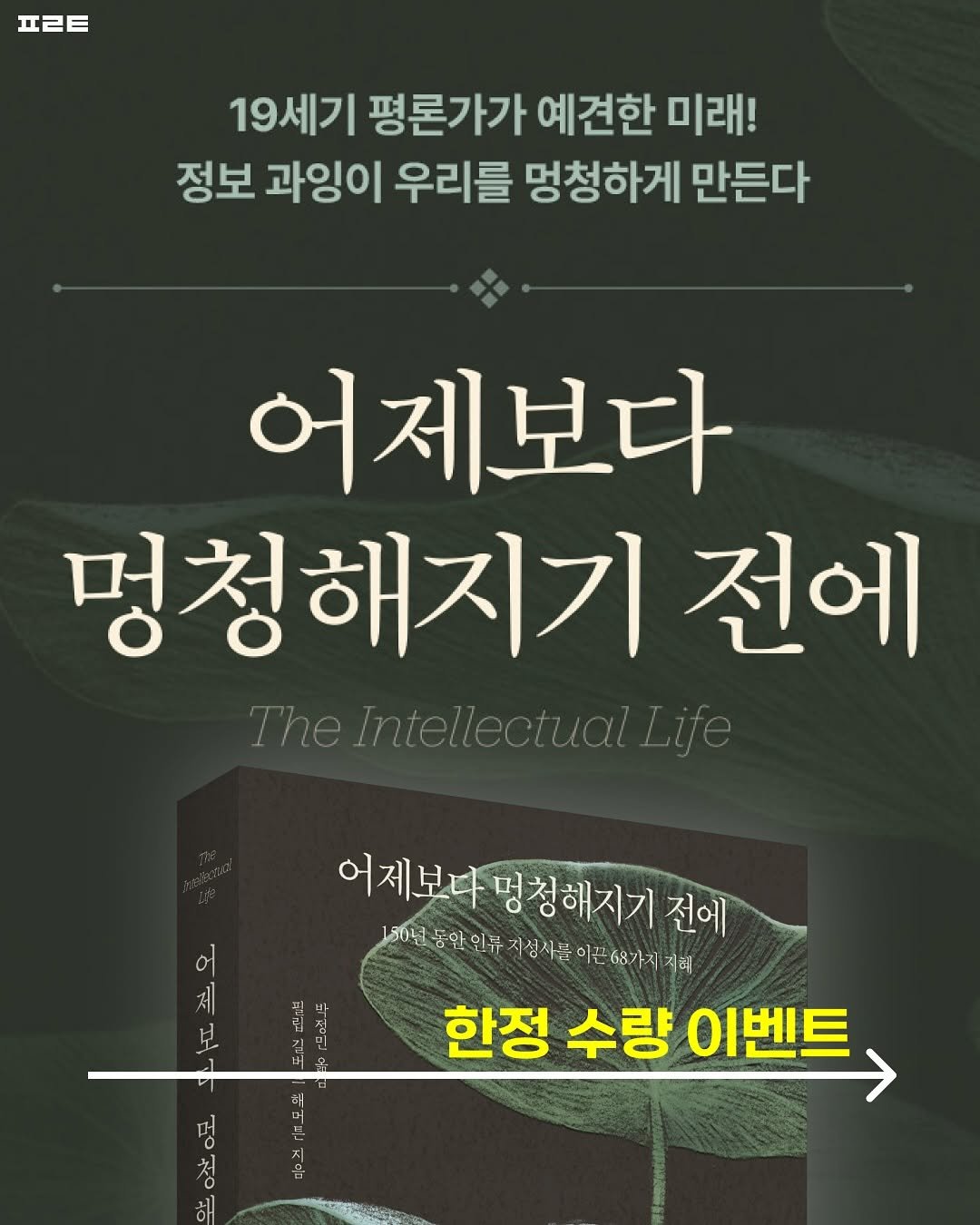 Photo shared by 북타쿠 | 종합 1위 작가의 책 추천 서재 on February 17, 2025 tagging @philotic_book.