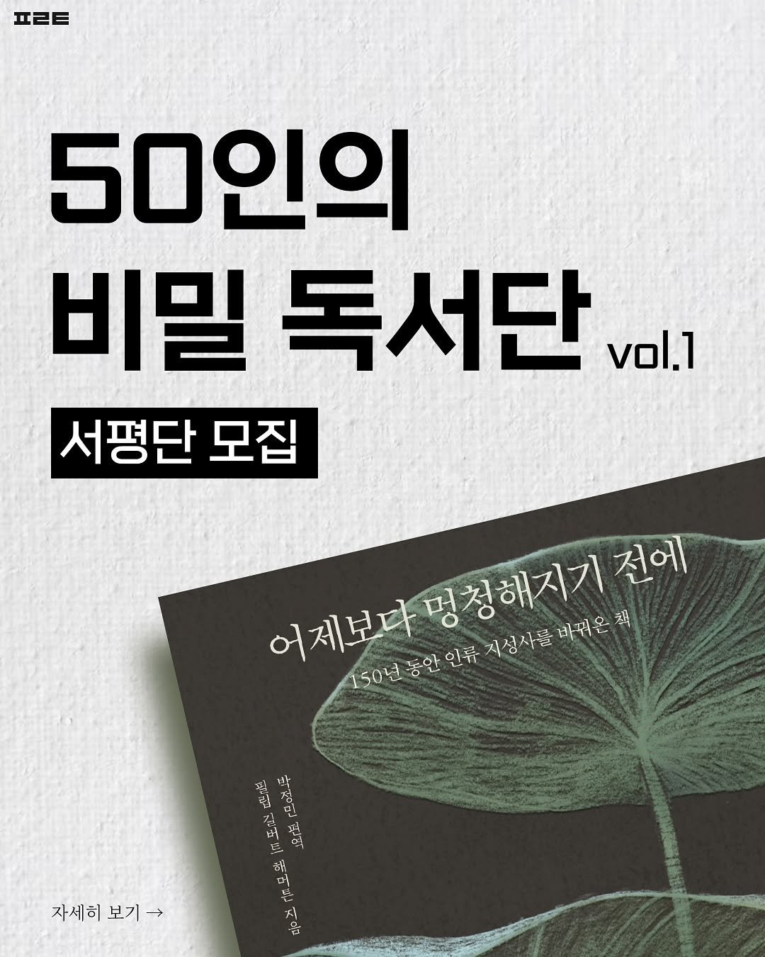 Photo shared by 북타쿠 | 종합 1위 작가의 책 추천 서재 on January 30, 2025 tagging @philotic_book.