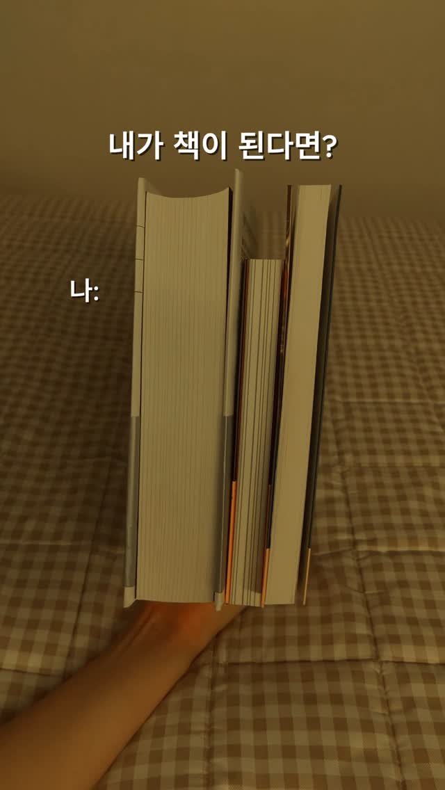 book_ta_ku 게시물 이미지: “당신은 지금까지
가장 많은 배움을 얻었던 책이 뭐였나요?”
누군가의 인생을 바꾼 ...