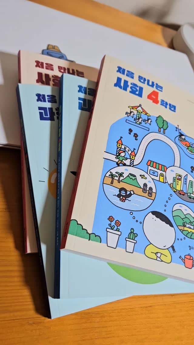 bookclip1 게시물 이미지: 어르신들을 위한 중등과정 사회와 과학을  수업을 진행하고 있는 저에겐 이 도서가...