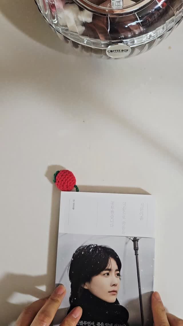 bookclip1 게시물 이미지: 죽음을 생각하는 날은 어떤 날일까 회상해보면 극함의 벼락에 서있을 때인 듯합니다....