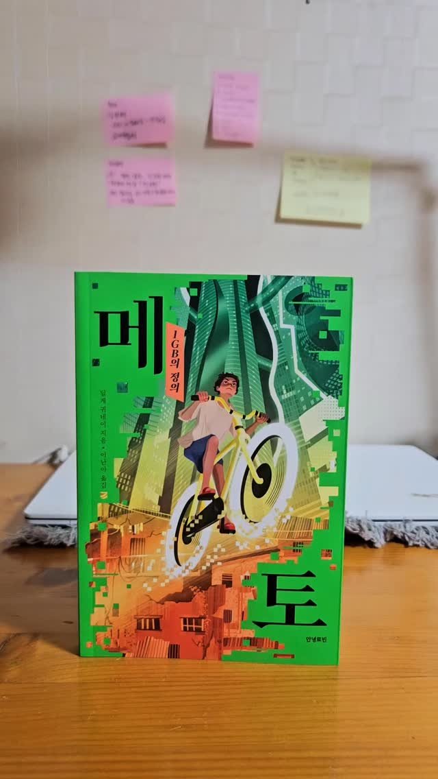 bookclip1 게시물 이미지: 로봇인 청소년 메토 
관심과 사랑을 받는 인플루엔서에게 인간미가...