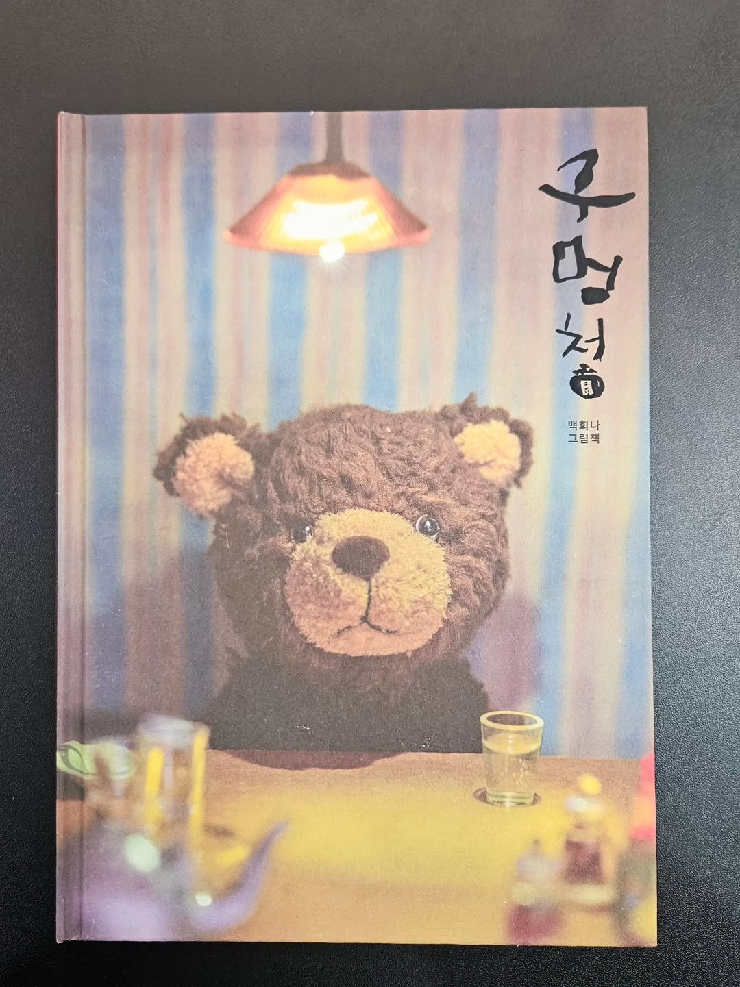 bookclip1 게시물 이미지: 구멍청

토끼가 만들고 곰인형이 먹는

구멍청

신나게 먹고 편안한 시간을 보내는...