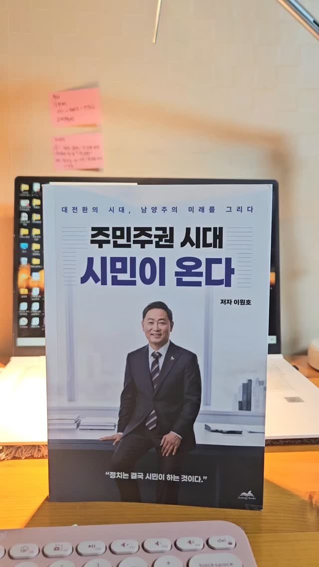 bookclip1 게시물 이미지: 대전환으 시대, 남양주의 미래를 그리다

<주민주권 시대 시민이 온다>

이원호...
