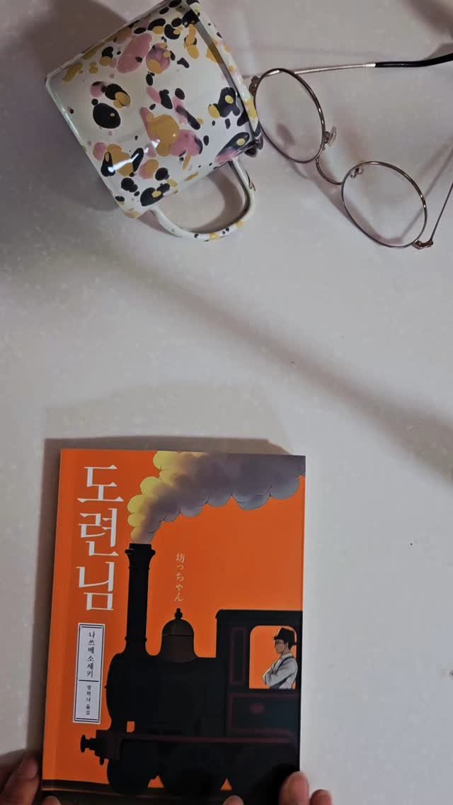 bookclip1 게시물 이미지: 한 사람의 믿음이 한 사람을 일으킨다
최근들어 믿음이라는 단어가 다가 옵니다....