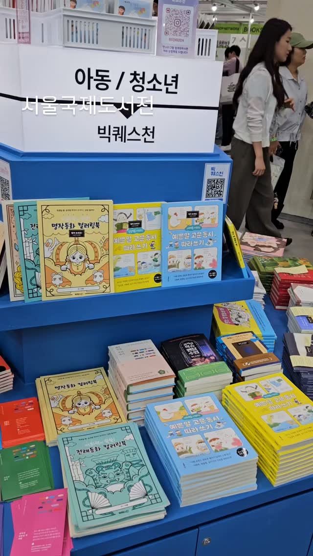 bookclip1 게시물 이미지: 2026 책 

서울국제도서전

인간선언

2026.6.24-6.28

오늘...