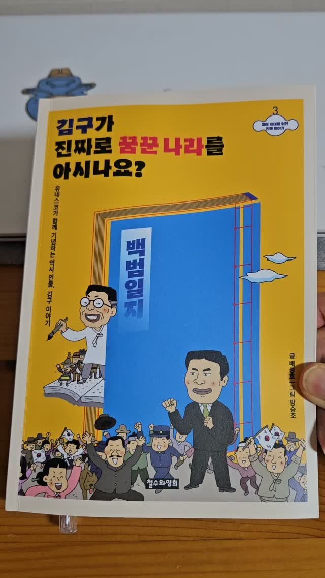 bookclip1 게시물 이미지: 세계가 한국에 열광하는 

k문화는 어디에서 왔을까?

누구의 소원이었을까? 라는...