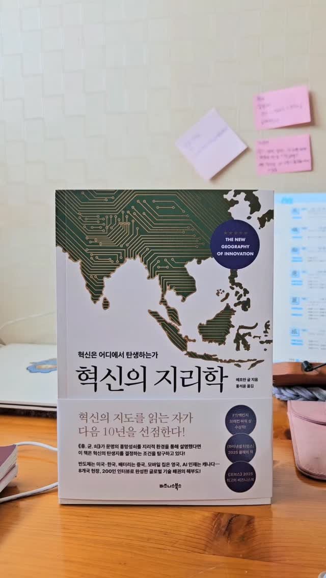 bookclip1 게시물 이미지: 혁신은 어디에서 탄생하는가

<혁신의 지리학>

메흐란 굴 지음
홍석윤...