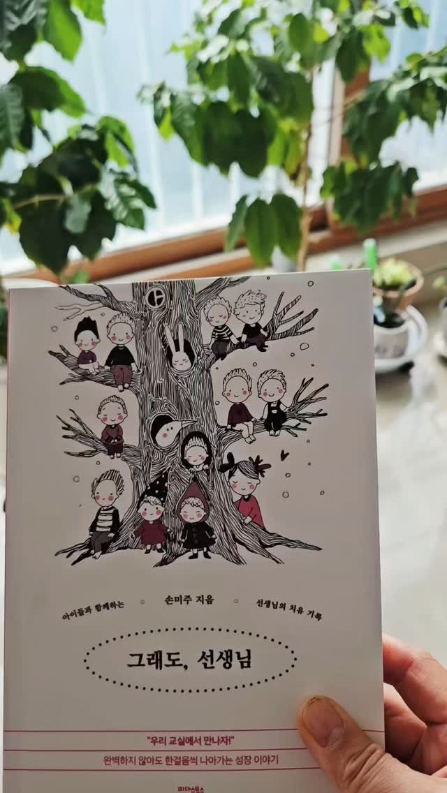 bookclip1 게시물 이미지: "우리 교실에서 만나자!"
완벽하지 않아도 한 걸음씩 나아가는 성장...