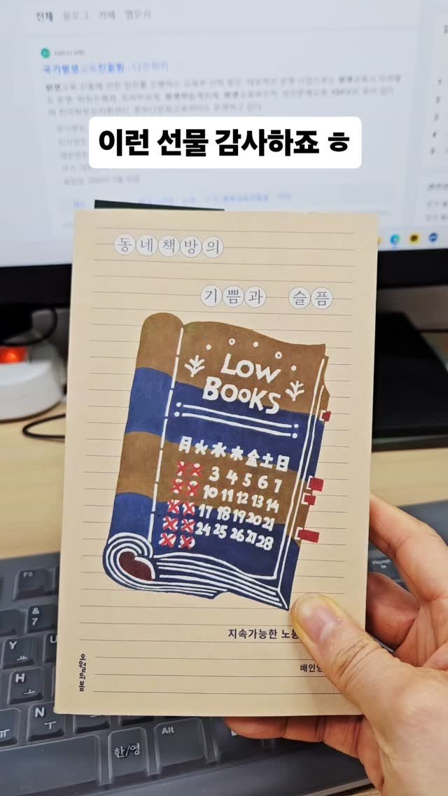 bookclip1 게시물 이미지: <동네책방의 기쁨과 슬픔>

배인영 지음
오월의봄 출판

지속가능한 노동을...