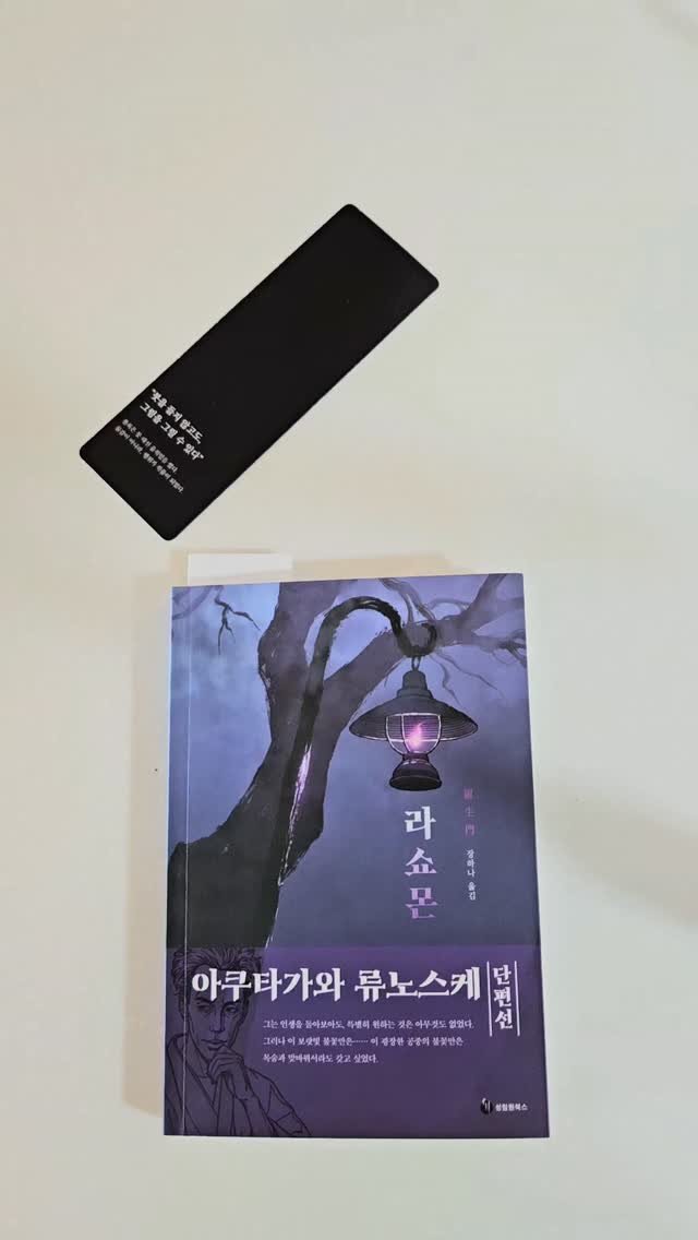bookclip1 게시물 이미지: 그는 일생을 돌아보아도, 특별히 원하는 것은 아무것도 없었다. 그러나 이 보랏빛...