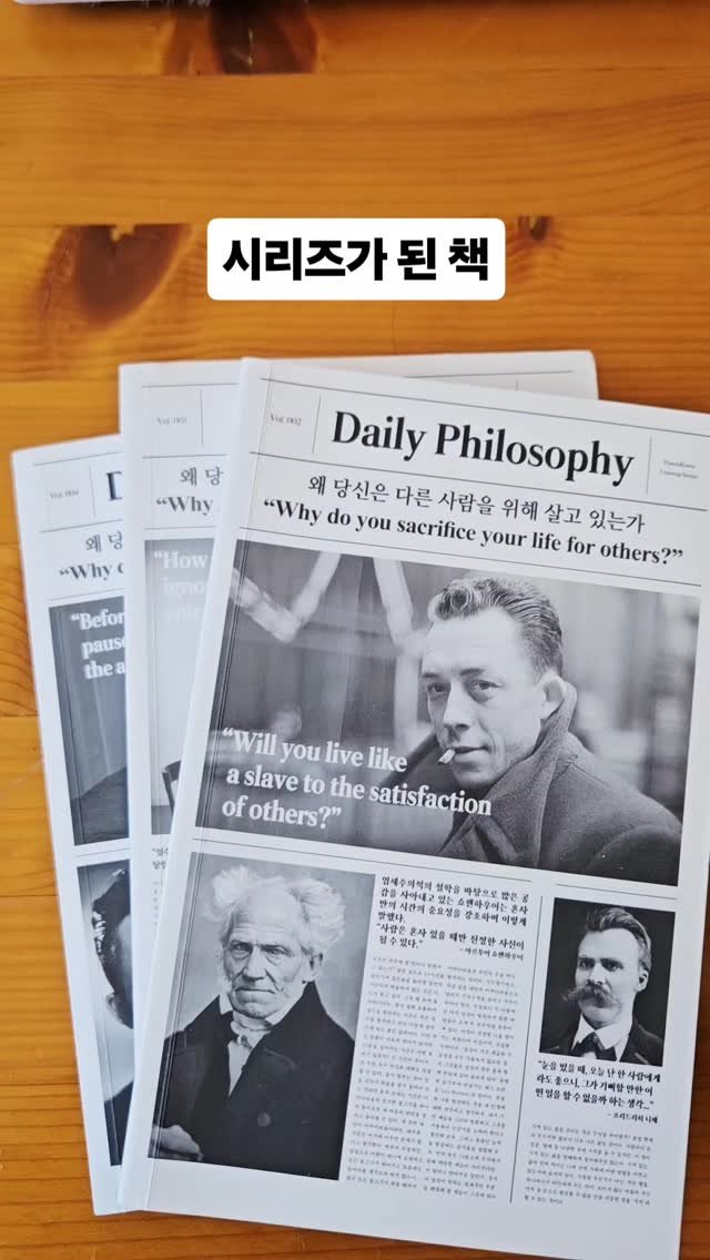 bookclip1 게시물 이미지: 어쩌다 모아진 도서

<왜 당신은 다른 사람을 위해 살고 있느가>

<왜 당신은...