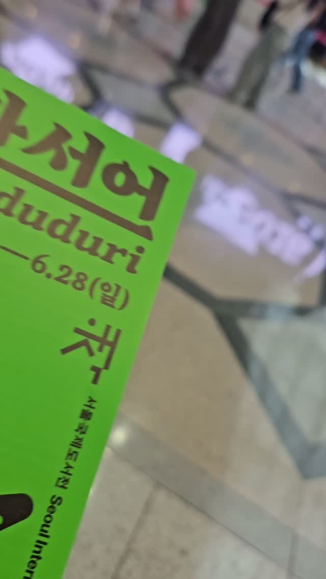bookclip1 게시물 이미지: 올해는 가지 않으려 했다.

작년에 스스로 약속한 것이 지켜지지 않아서

자신에게...