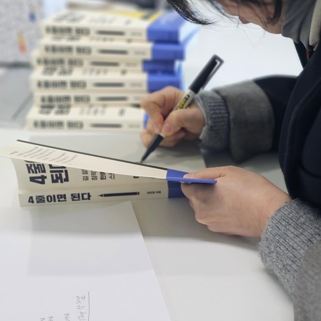 Photo by 부키 on March 06, 2025. May be an image of 1 person, studying, book, floor plan, poster, clipboard, ruler, pen and text.