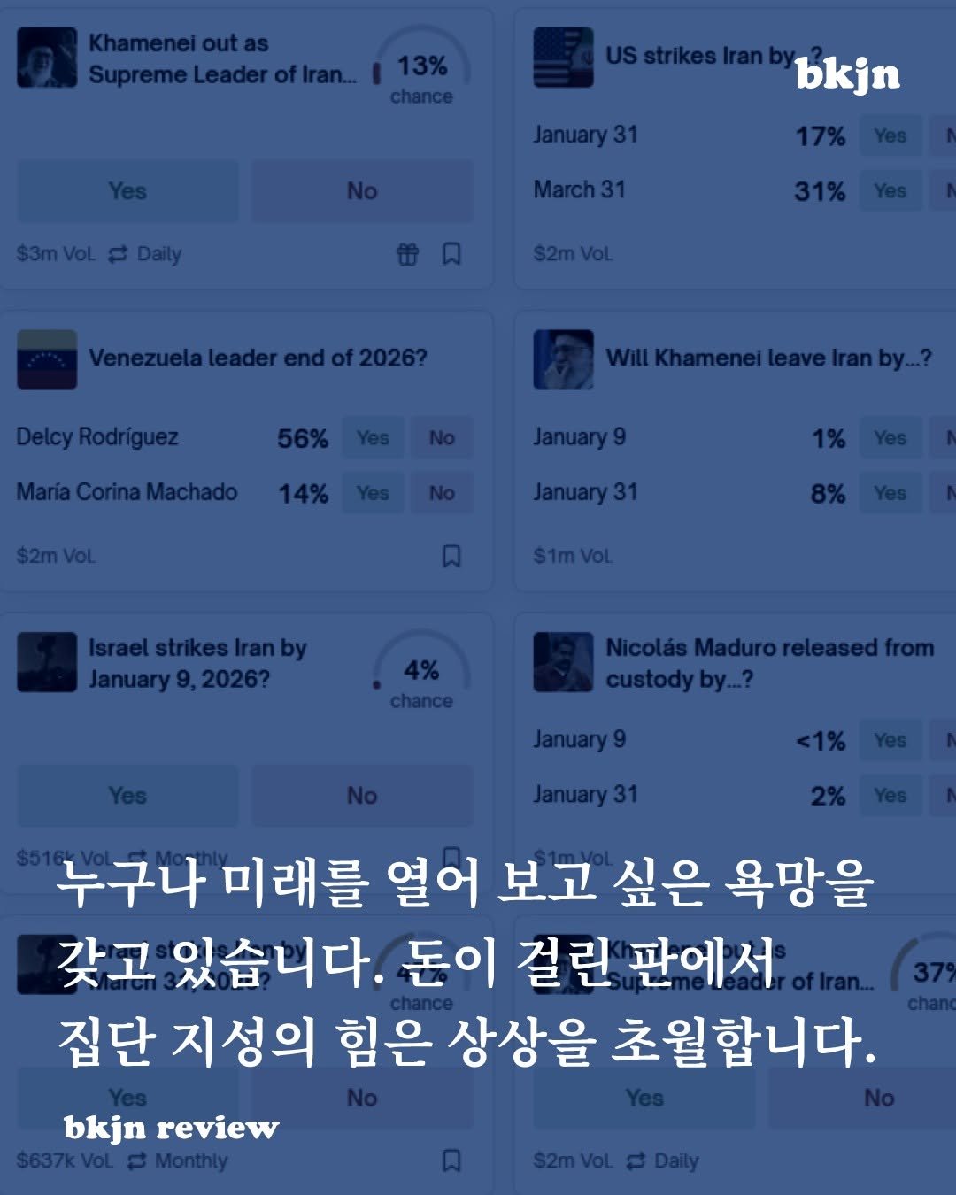 bookjournalism 게시물 이미지: 돈을 거는 방법은 간단합니다. 암호화폐 지갑을 만들고, 이를 이용해 다양한 주제에...