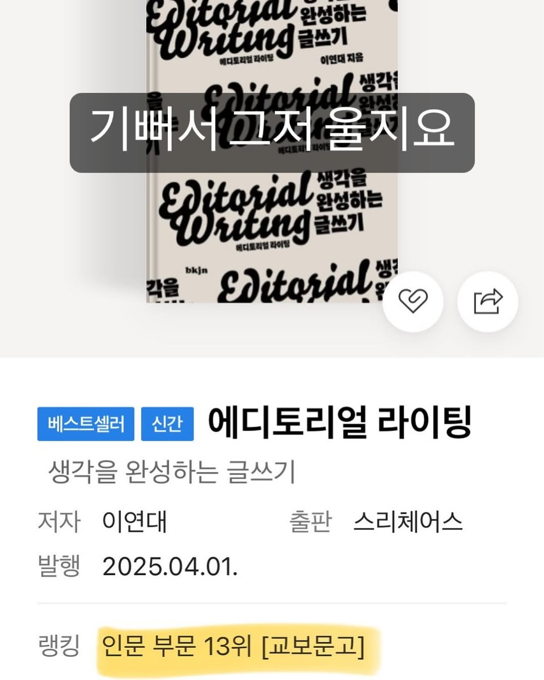 Photo by 북저널리즘 on April 03, 2025.