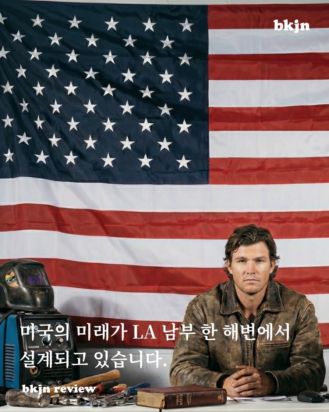 Photo by 북저널리즘 on December 29, 2025. May be an image of poster, flag, military uniform and text that says 'bkjn 미국의 미래가 LA 남부 한 해변에서 설계되고 있습니다. bkjn review FE'.