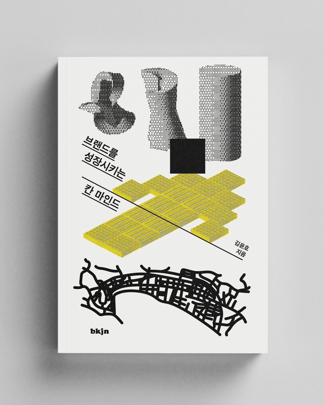 Photo by 북저널리즘 on September 18, 2025. May be an illustration of poster and text that says '高門 브랜드를 성장시키는 칸마인드 칸 마인드 김윤호 健華財 지음 人益 bkjn'.