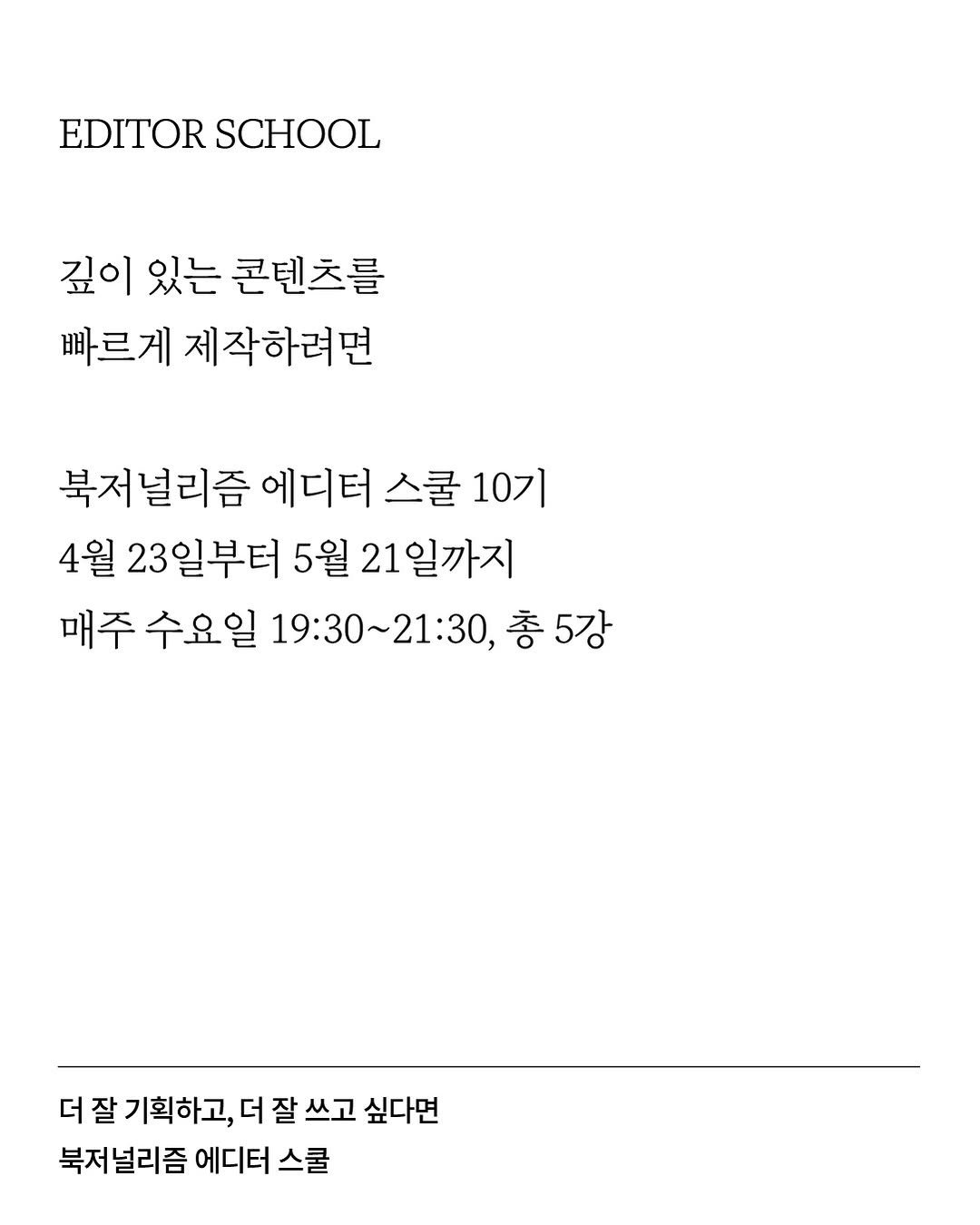 Photo by 북저널리즘 on April 06, 2025.