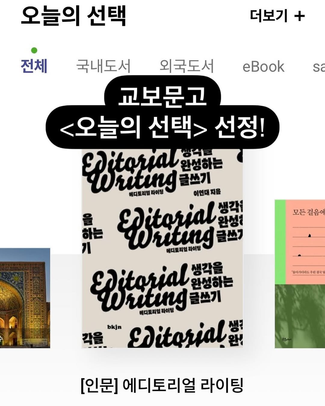 Photo by 북저널리즘 on March 28, 2025.