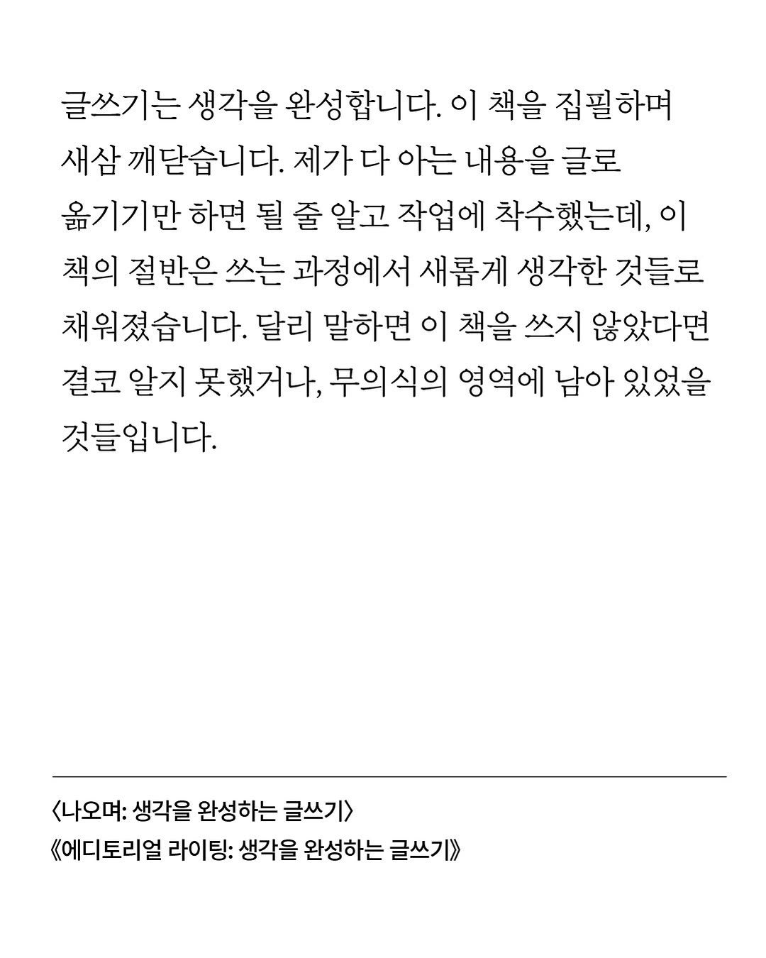 Photo by 북저널리즘 on April 05, 2025.