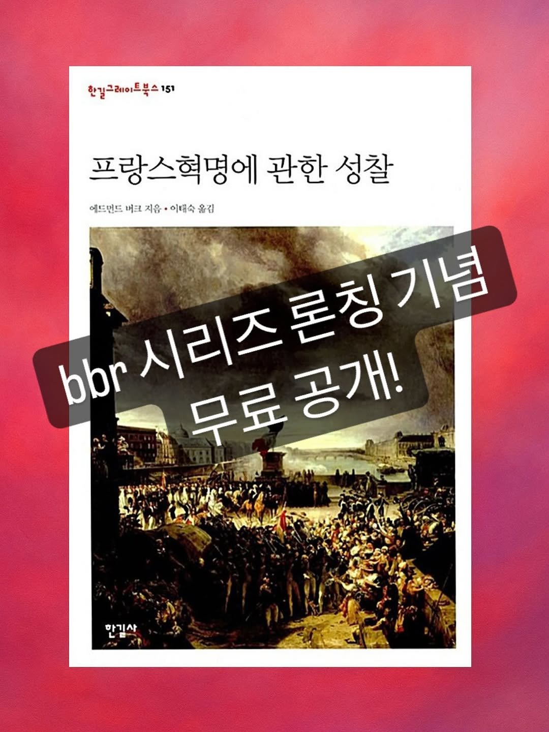 Photo by 북저널리즘 on June 06, 2025. May be an image of poster and magazine.