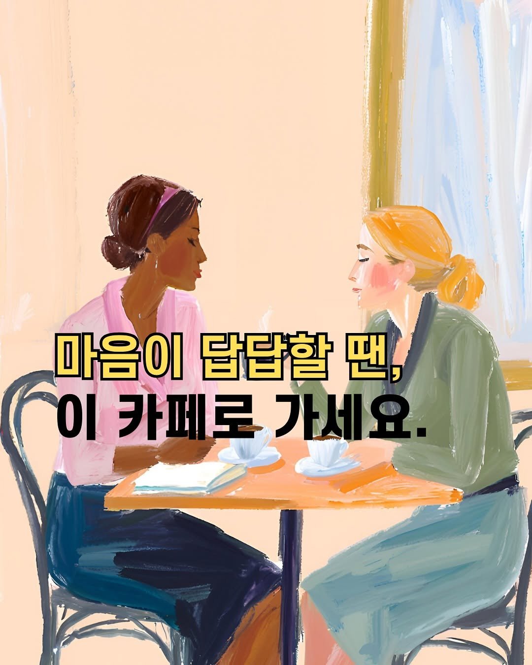 bookkey_dokey 게시물 이미지: 들어주는 누군가가 있다면,
우리는 조금 더 단단해질 거예요❤️
⠀
⠀
⠀
고민이...