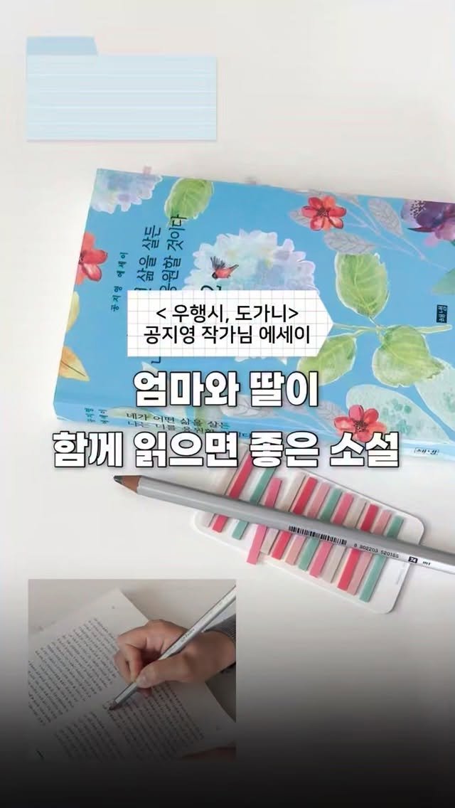 booknpc 게시물 이미지: (광고)‘사랑보다 중요한게 존엄성이야. 자기 자신을 사랑하고 지키지 못하는 사람의...