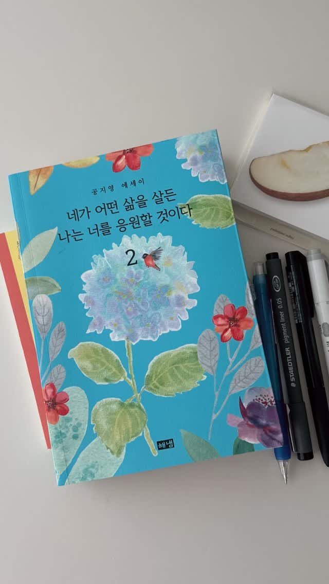 booknpc 게시물 이미지: #협찬
서른을 견디고 있는 딸에게 보내는 12통의 편지가 담겨있는 책
🤍네가 어떤...