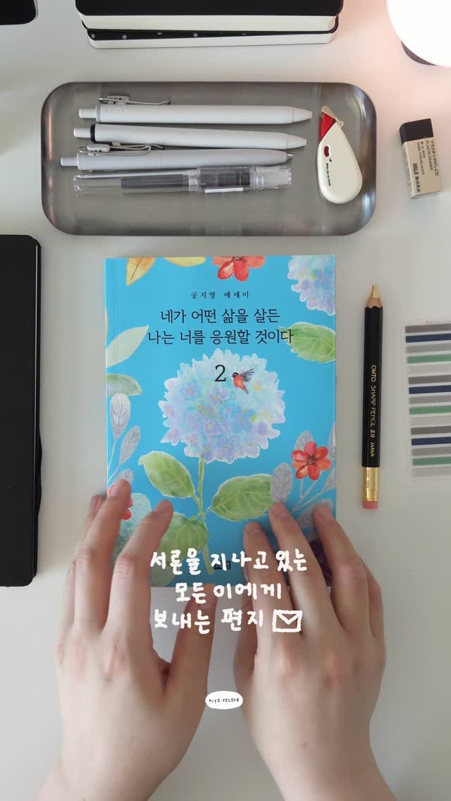 booknpc 게시물 이미지: 30대를 지나고 있다면 꼭 읽어봐야 할 책 .. 📖｜광고
공지영 작가님의 신간...