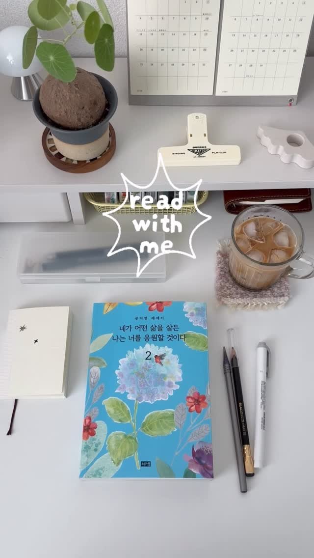 booknpc 게시물 이미지: 『네가 어떤 삶을 살든 나는 너를 응원할 것이다2』 📘광고

오랜 세월 읽고 쓰며...