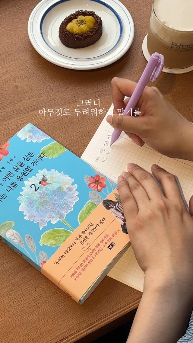 booknpc 게시물 이미지: • 광고 

@hainaim 

✦ 150만 독자들이 기다려온 공지영 작가의...