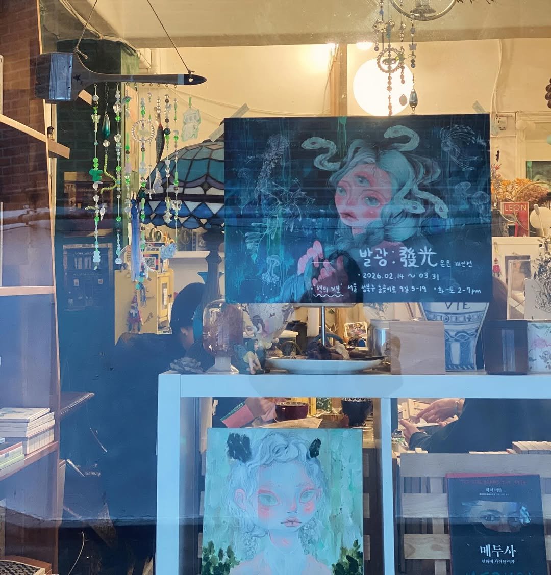 Photo by 책 의 기 분 on February 14, 2026. May be art of display case and text.