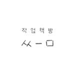 booknwork_sseum 프로필 사진