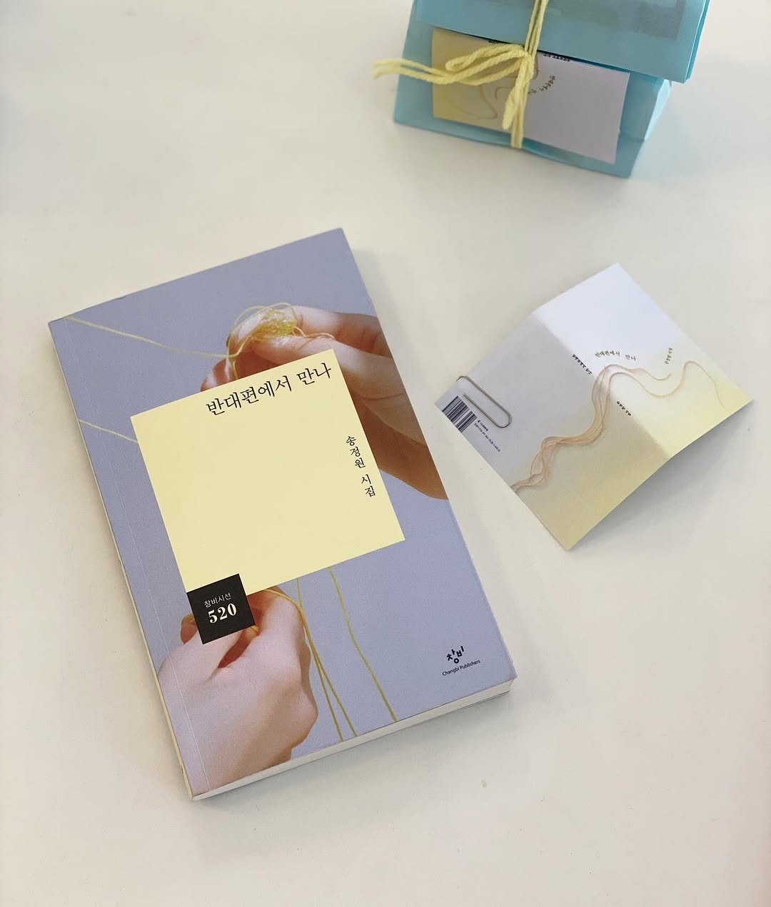 Photo by 책 의 기 분 on August 03, 2025. May be an image of book, card and text.